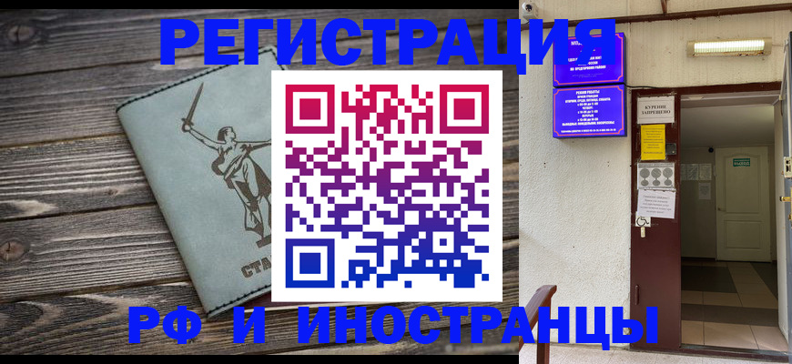 прописка для кредита в Бежецке