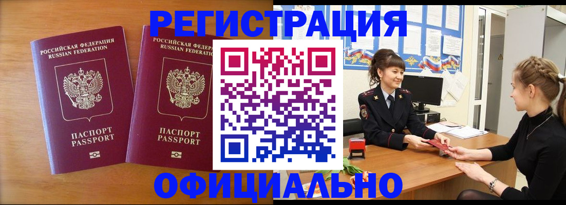 прописка в квартире в Бежецке